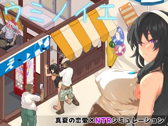 Ảnh bìa Umi no Ie ~NTR Story~ – Vực Dậy Ngôi Nhà Ven Biển Cùng Cô Bạn Thơ Ấu Gợi Cảm | Android, PC