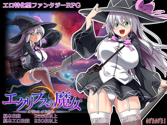 Ảnh bìa PHÙ THUỶ NHẬT THỰC - Witch of Eclipse