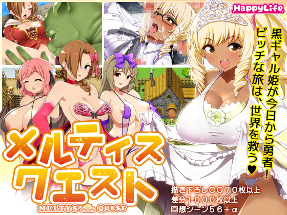 Ảnh bìa [18+ EN] Meltys Quest – Nhiệm Vụ Của Công Chúa Xa Đoạ | Android, PC