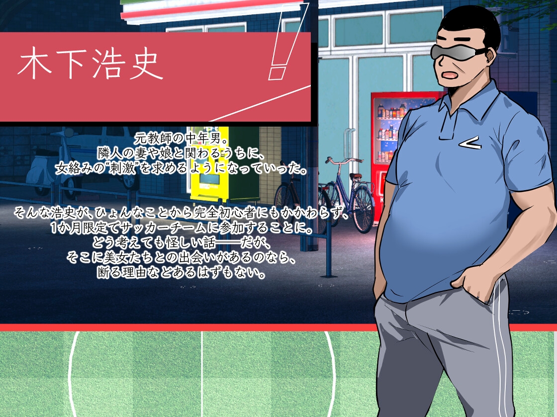 Ảnh bìa NTR SOCCER