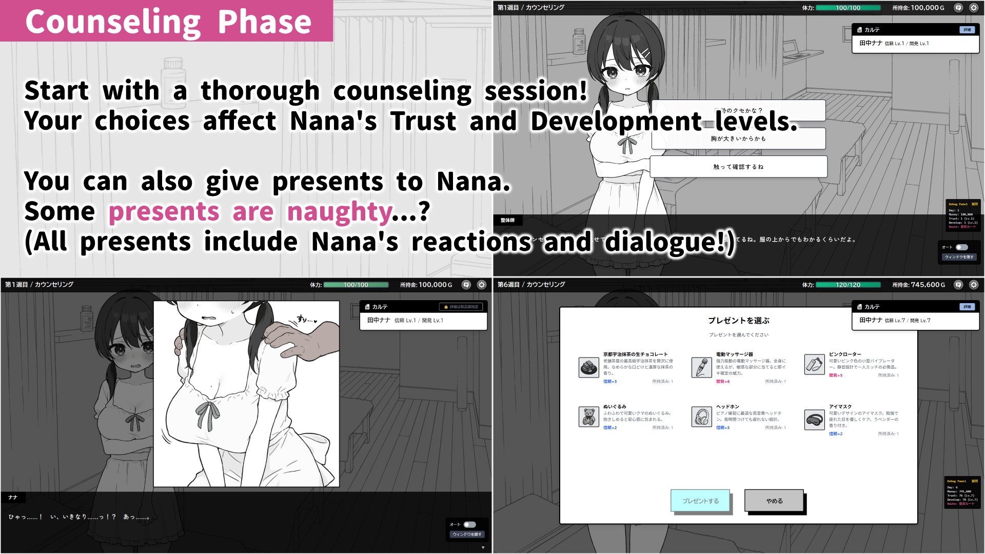DokiDoki! Hentai Massage — ảnh giới thiệu 4