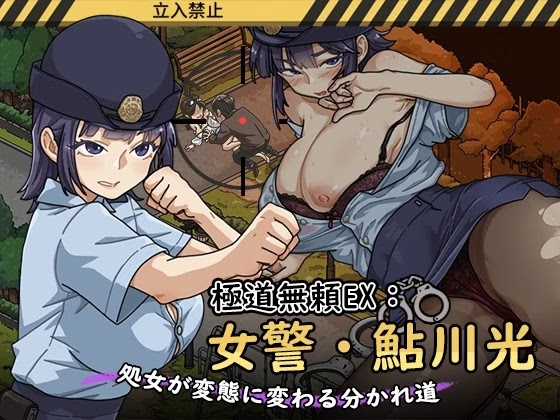 Ảnh bìa Yakuza Outlaw EX: Female Police Officer Ayukawa – Hành Trình Truy Bắt Mấy Tên Tội Phạm Của Em Nữ Cảnh Sát